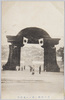 桜田門前ニ於ケル奉迎門/Welcome Arch in Front of the Sakuradamon Gate image