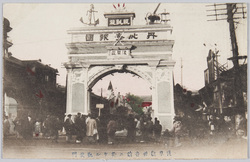 浅草観音前ニ於ケル凱旋門 / Triumphal Arch in Front of the Asakusa Kannon Temple image