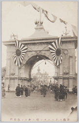 新橋ステーション前ニ於ケル凱旋門 / Triumphal Arch in Front of Shimbashi Station image