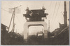 新宿凱旋門/Triumphal Arch image