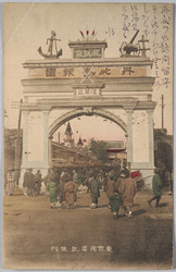 東京浅草凱旋門 / Triumphal Arch in Asakusa, Tokyo image
