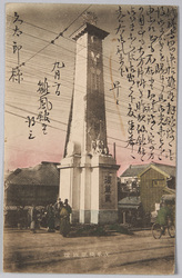 浅草橋凱旋塔 / Triumphal Arch in Asakusabashi image