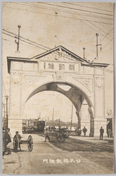 日本橋凱旋門 / Triumphal Arch in Nihombashi image