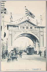 日本橋凱旋門 / Triumphal Arch in Nihombashi image