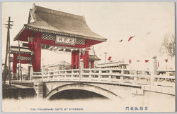 京橋凱旋門 / Triumphal Arch in Kyobashi image