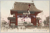 凱旋門(京橋)の光景/View of the Triumphal Arch in Kyobashi image