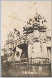三越凱旋門 / Triumphal Arch in Mitsukoshi image