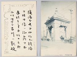 品川凱旋門 / Triumphal Arch in Shinagawa image