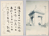 品川凱旋門/Triumphal Arch in Shinagawa image