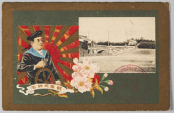 観艦式紀念 / Commemoration of the Naval Review image
