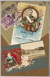 観艦式紀念 日露戦戦役ニ於ケル帝都軍艦ノ増減 / Commemoration of the Naval Review, Increase and Decrease in the Number of Imperial Warships in the Russo-Japanese War image