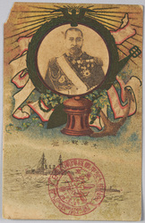 大海戦記念 / Commemoration of the Great Naval Battle image