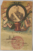 大海戦記念/Commemoration of the Great Naval Battle image