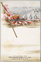 明治三十七八年戦役陸軍凱旋観兵式紀念 明治三十九年四月三十日 大日本麦酒株式会社 / Commemoration of the Triumphal Army Review of the Russo-Japanese War of 1904-05, April 30th, 1906, Dainippon Beer Co., Ltd. image