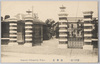 帝都十省　陸軍省/Ten Imperial Ministries, Ministry of the Army image