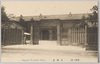 帝都十省　文部省/Ten Imperial Ministries, Ministry of Education image