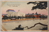 帝国劇場及び警視庁を望む/View of the Imperial Theater and Metropolitan Police Department image