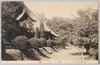 百草園/Hyakusoen Gardens image