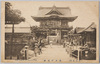 亀井戸天神/Kameido Tenjin Shrine image
