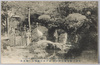 上野公園前料理店　世界本店庭園/Partial View of the Garden of Sekai Honten Restaurant in Front of Ueno Park image