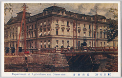 農商務省 / Ministry of Agriculture and Commerce image
