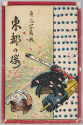東都の桜 / Cherry Blossoms of the Eastern Capital image