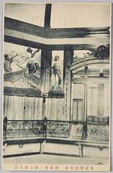東京駅停車場 御車寄二階 / Tokyo Station: Second-Floor Carriage Porch, Entrance to the Room for the Imperial Family image