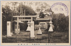 玉木邸内　乃木神社/Nogi Shrine in the Tamaki Residence image