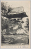 目黒不動尊境内　鐘楼/Meguro Fudoson Temple: Belfry in the Precincts image