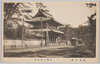 芝増上寺山門/Shiba Zojoji Temple Main Gate image