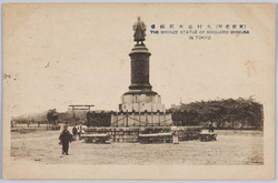 大村益次郎銅像 / Bronze Statue of Omura Masujiro image