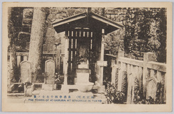 泉岳寺四十七士の墓 / Graves of the Forty-Seven Loyal Retainers, Sengakuji Temple image