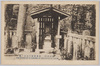 泉岳寺四十七士の墓/Graves of the Forty-Seven Loyal Retainers, Sengakuji Temple image