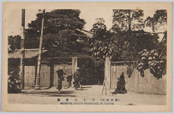 乃木大将邸 / The Residence of General Nogi image
