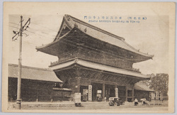 芝 増上寺山門 / Zojoji Temple Main Gate, Shiba image