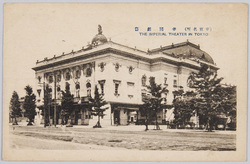 帝国劇場 / Imperial Theater image