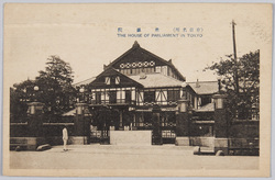衆議院 / House of Representatives image