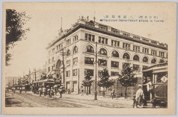 三越呉服店 / Mitsukoshi Store image