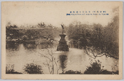 日比谷公園噴水 / Fountain in Hibiya Park image