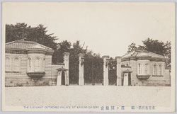 霞ケ関離宮 / Kasumigaseki Detached Palace image