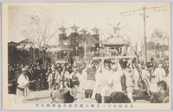 御大禮記念奉祝神みこし行列 / Commemoration of the Enthronement Ceremony: Celebratory Portable Shrine Procession image