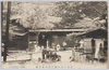 武蔵小河内鶴の温泉/Tsuruno Hot Spring Resort, Ogochi, Musashi image