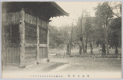拝島大日弔(青梅鉄道拝島停車場より十六丁) / Haijima Dainichido Temple (16 Cho (Approx. 1.7 Kilometers) from Ome Railway Haijima Station) image