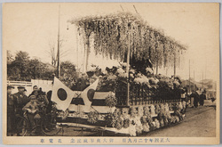 御大典奉祝記念 花電車 大正四年十二月九日 / Commemoration of the Celebration of the Enthronement Ceremony, Decorated Streetcar, December 9th, 1915 image