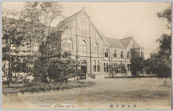 法文科大学 THE COLLEGE OF LAW TOKYO. / The College of Law, Tokyo image