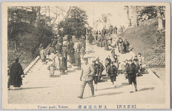 (東京名所)上野公園石段 / (Famous Views of Tokyo) Ueno Park Stone Stairway image