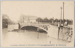 東京名所第一輯 江戸橋及東京郵便本局 / Famous Views of Tokyo Series 1: Edobashi Bridge and Tokyo General Post Office image
