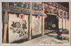 (六代様)　御拝殿/Worship Hall of the Sixth Shogun image