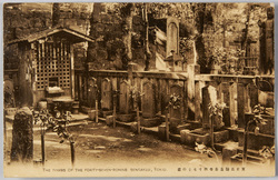 東京高輪泉岳寺四十七士の墓 / Graves of the Forty-Seven Loyal Retainers, Sengakuji Temple, Takanawa image