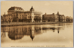 東京丸の内帝国劇場及警視庁 / Imperial Theater and Metropolitan Police Department, Marunouchi, Tokyo image